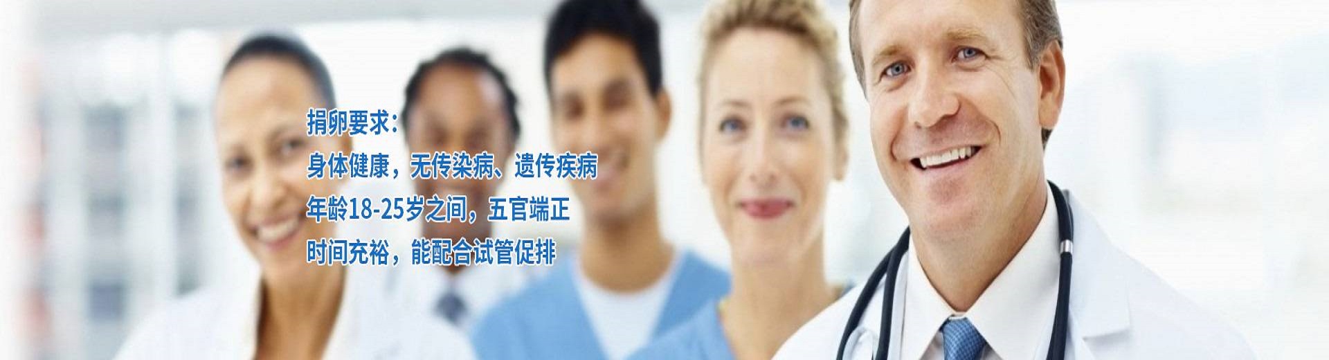 惠州捐卵机构联系方式,惠州供卵医院